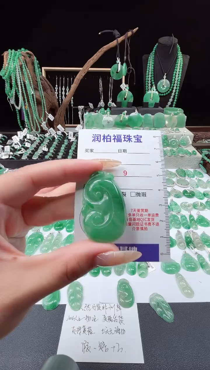 吊坠(不含链)未镶嵌石英质玉（非洲翠）如意26.34