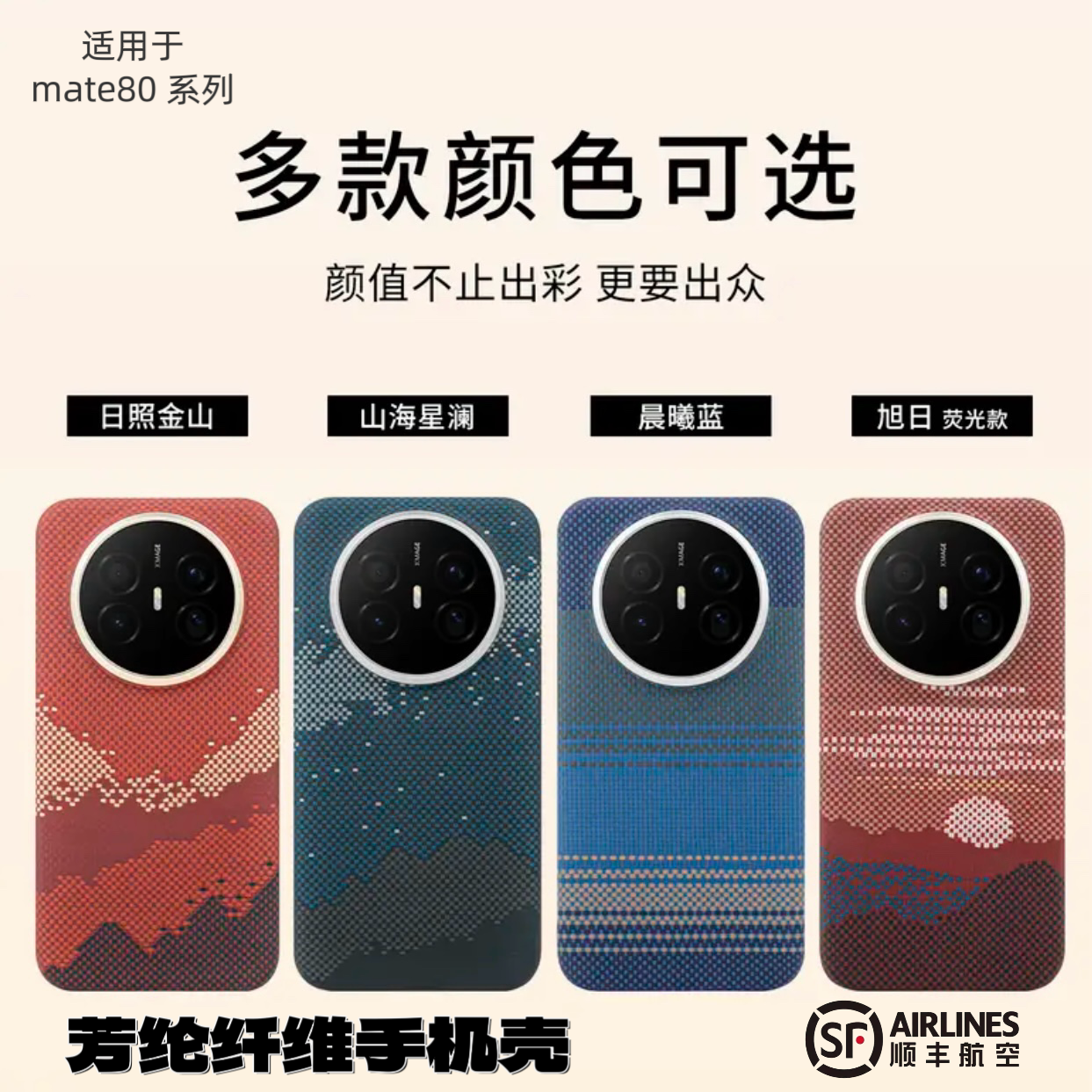 适用于华为mate80系列凯芙拉芳纶纤维手机壳