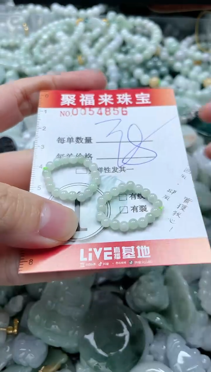 【闪购商品】翡翠颈饰未镶嵌闪购0054856