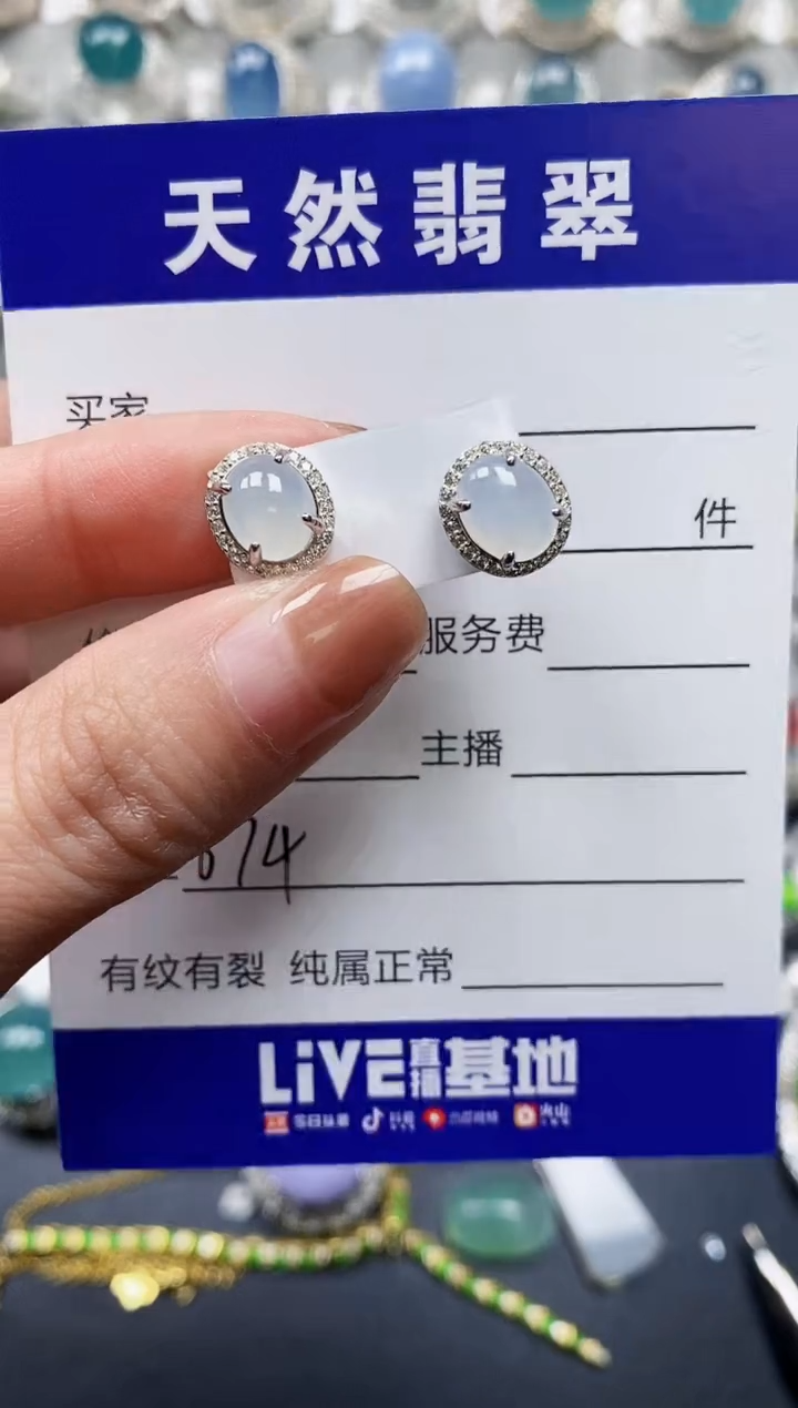 【闪购商品】翡翠耳饰银S925镶嵌0674