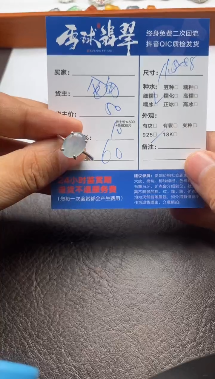 【闪购商品】翡翠戒指银S925镶嵌0121092261