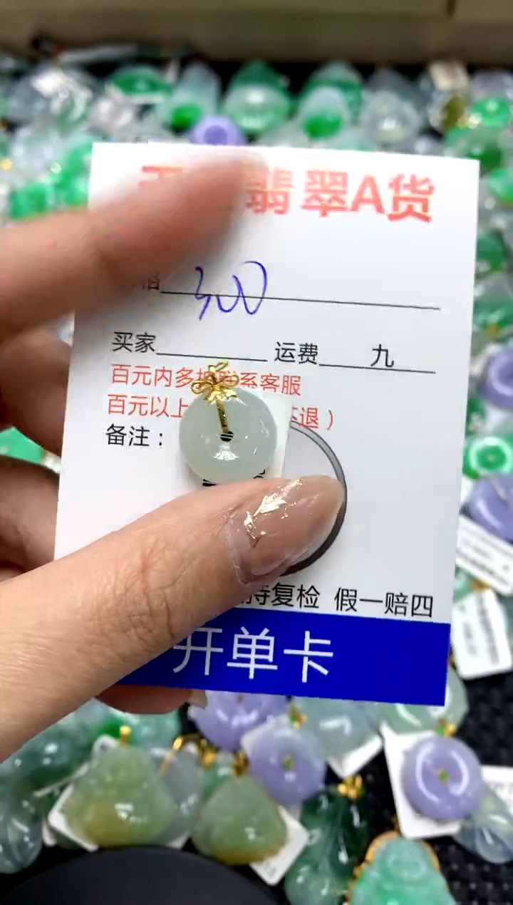 【闪购商品】翡翠颈饰18K金镶嵌111111111