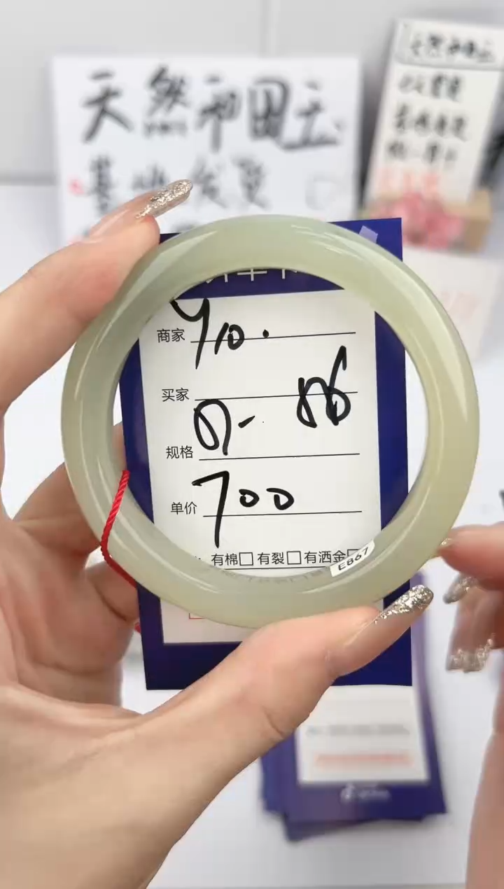 【闪购商品】和田玉手镯未镶嵌微色差Y10