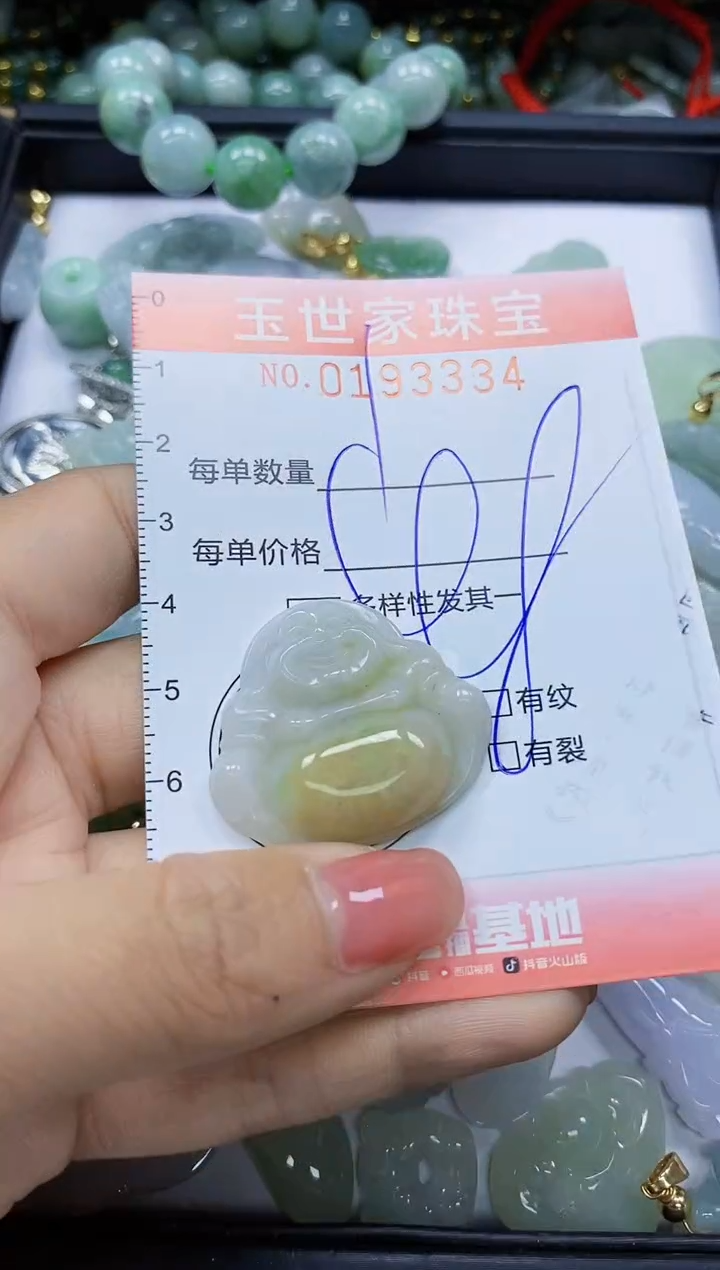 【闪购商品】翡翠颈饰未镶嵌闪购商品00193334