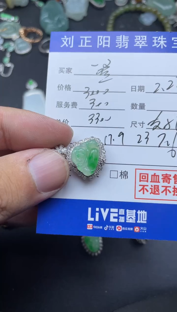 【闪购商品】翡翠颈饰18K金镶嵌友妮寄售商品不退不换