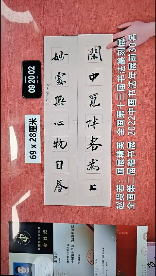 书法74    赵老师书法作品