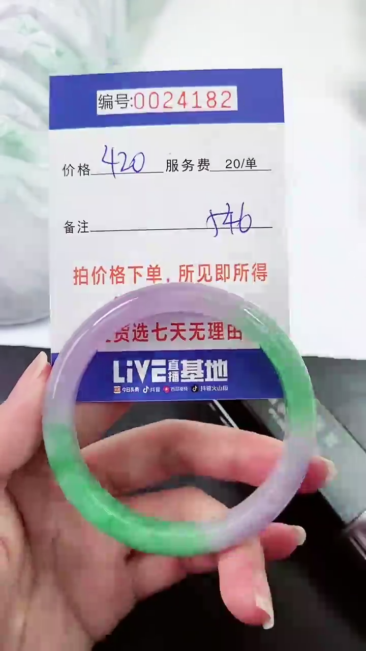 【闪购商品】以实物为准 000024182