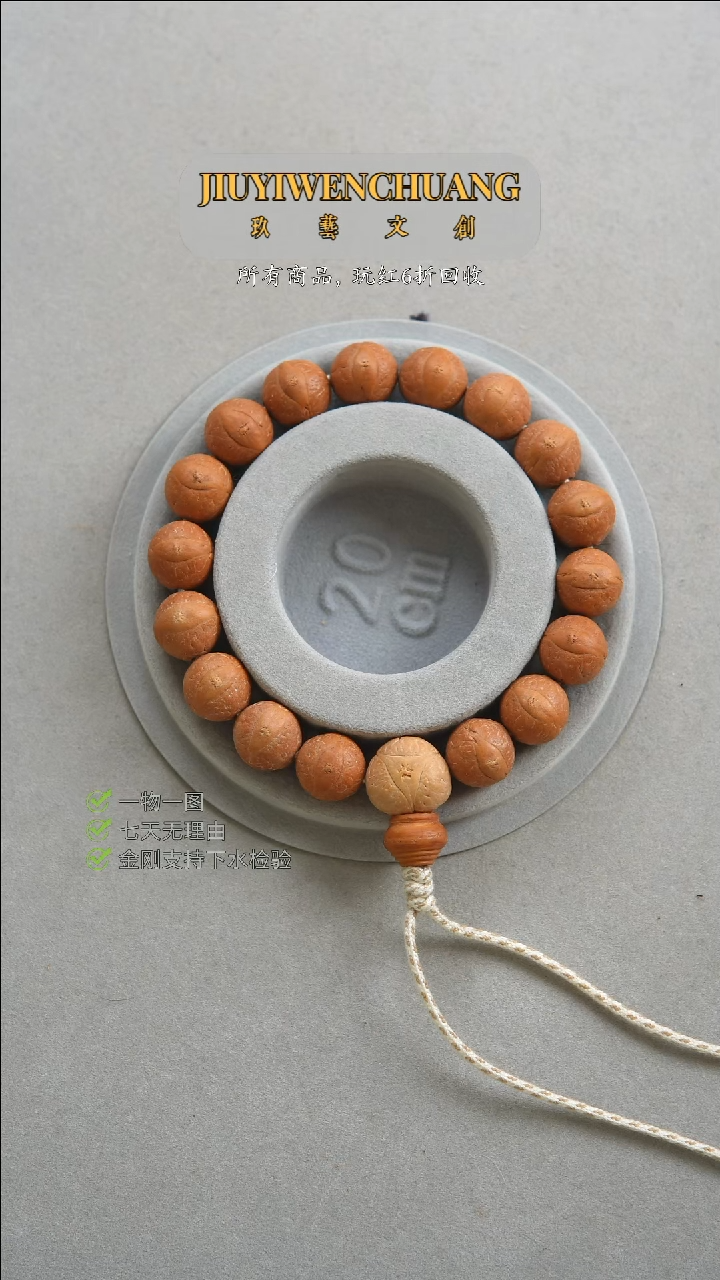 【闪购商品】金刚菩提吊坠精挑正圆大眼红油皮风眼