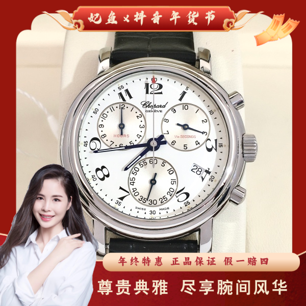 萧邦/石英表/95新/表径39.5/S289231221036/250204PY0022