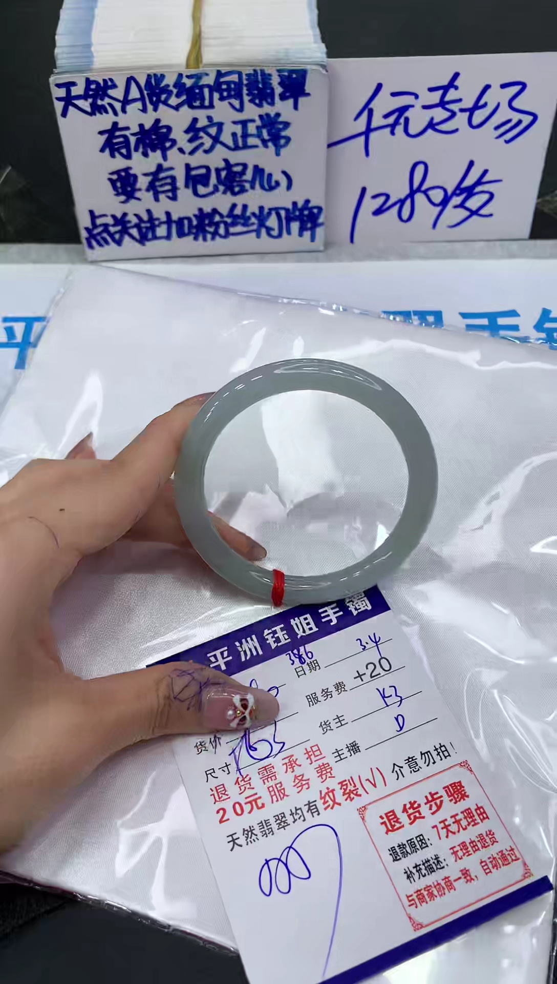 【闪购商品】翡翠手镯未镶嵌1111111111