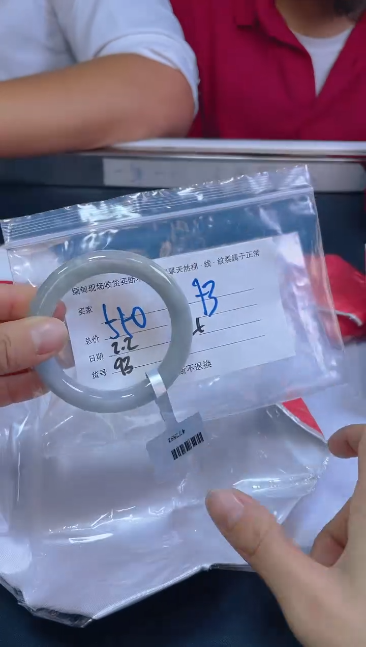 【闪购商品】定制翡翠未镶嵌毛货手镯需精细抛光/53