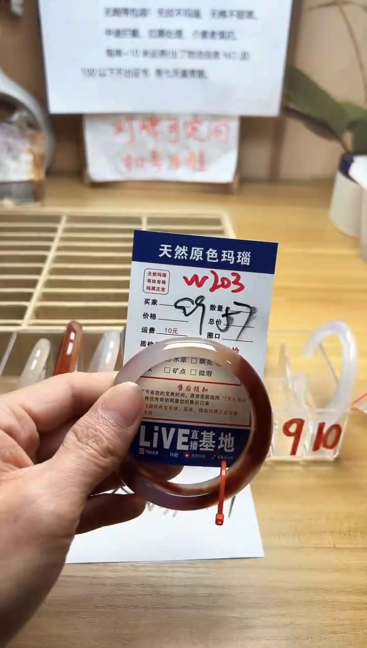 【闪购商品】玛瑙/玉髓珠宝奇石未镶嵌W203