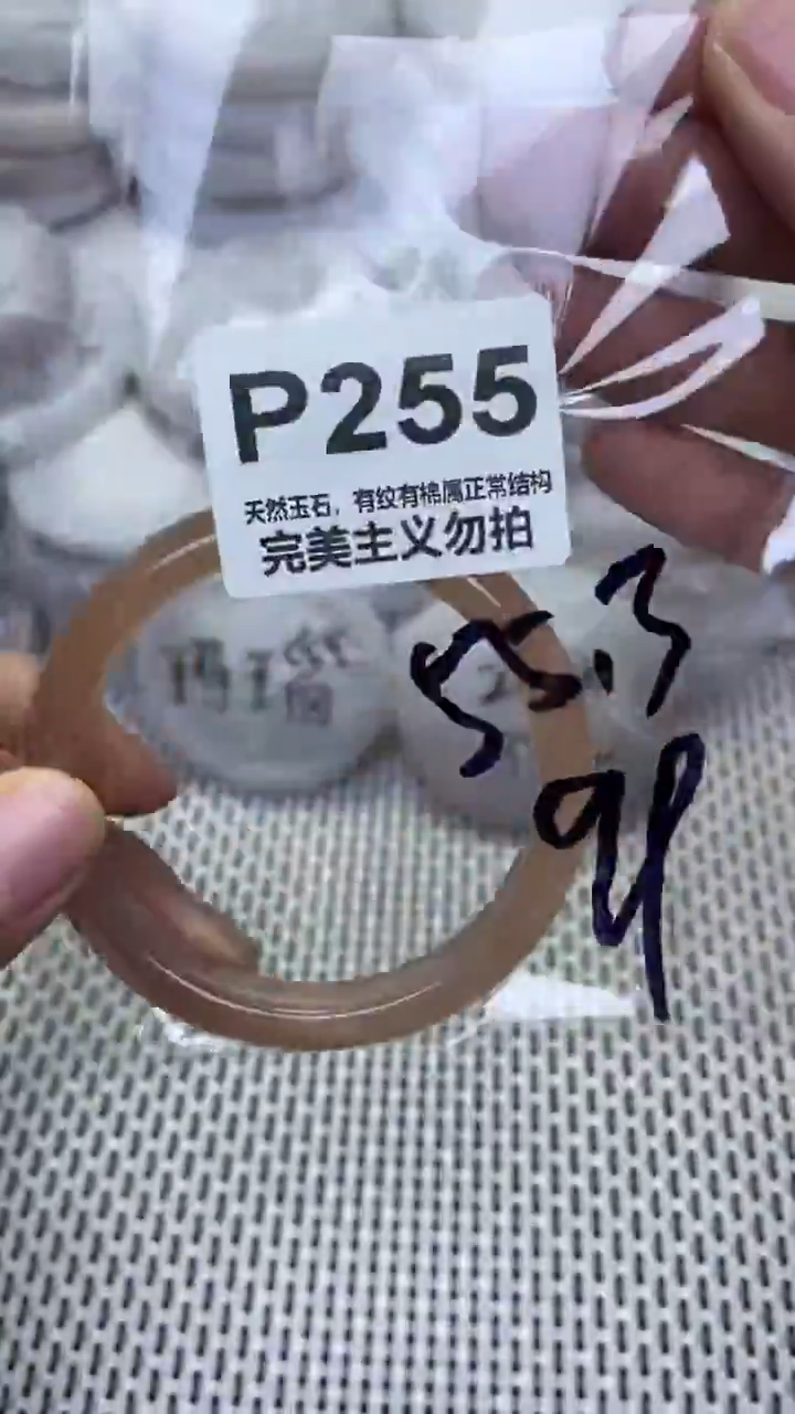 手镯玛瑙/玉髓未镶嵌55.3