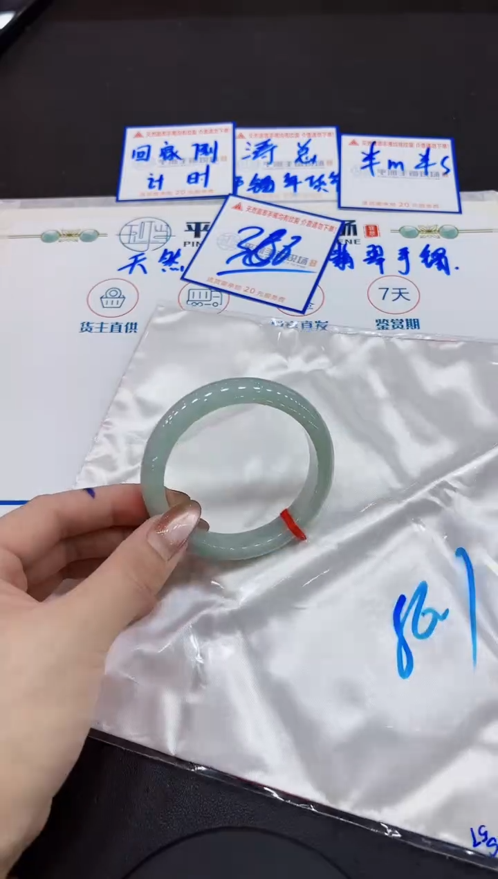 【闪购商品】翡翠手镯未镶嵌00000000000000