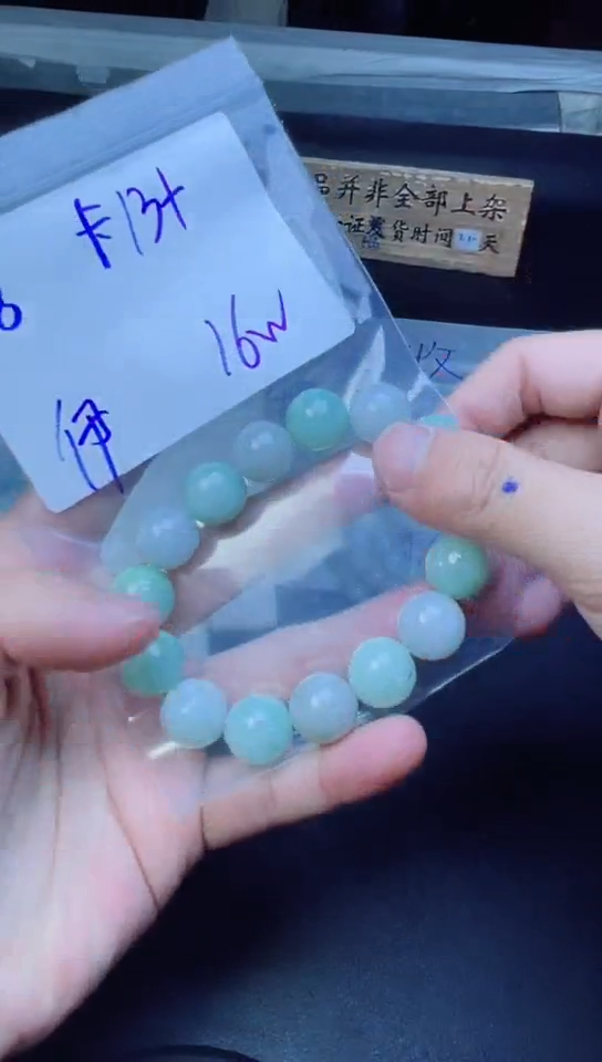 【闪购商品】定制翡翠未镶嵌珠串