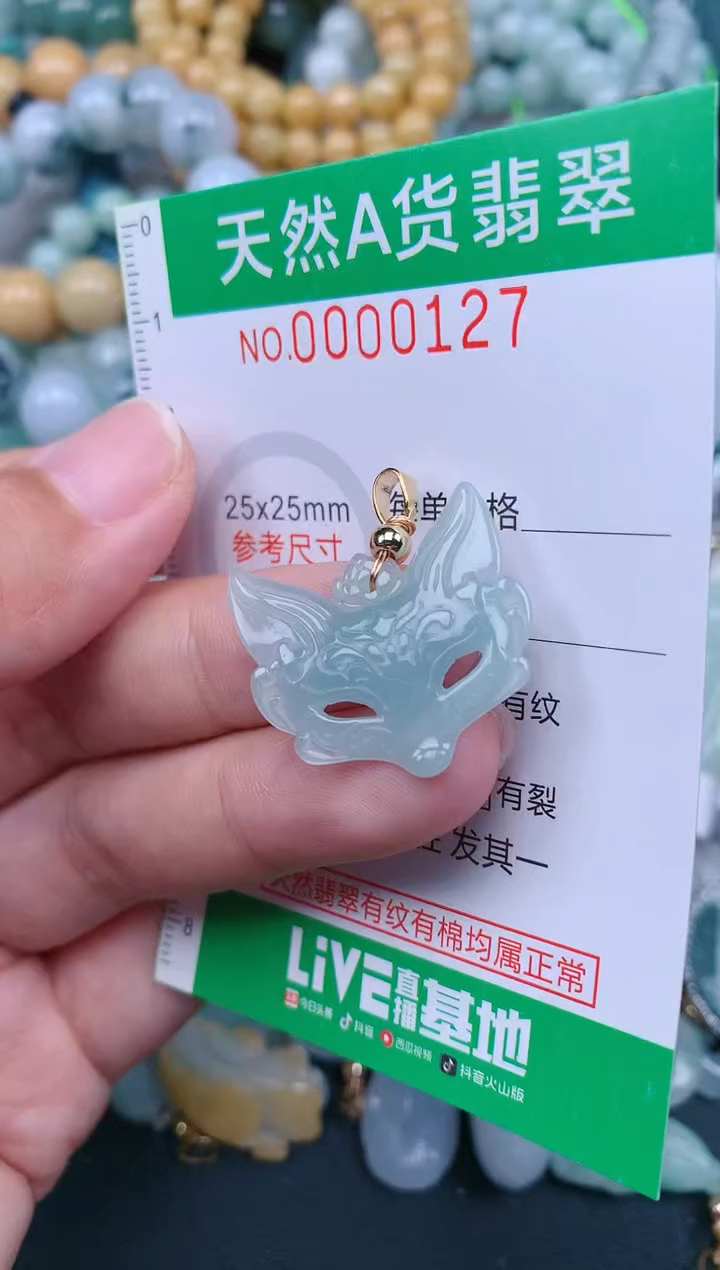 翡翠未镶嵌颈饰.0000127