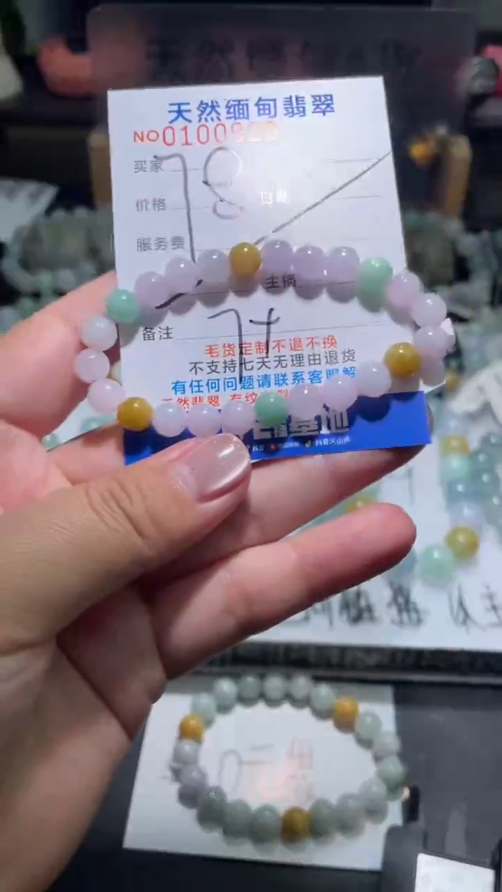 【闪购商品】翡翠手串未镶嵌翡翠