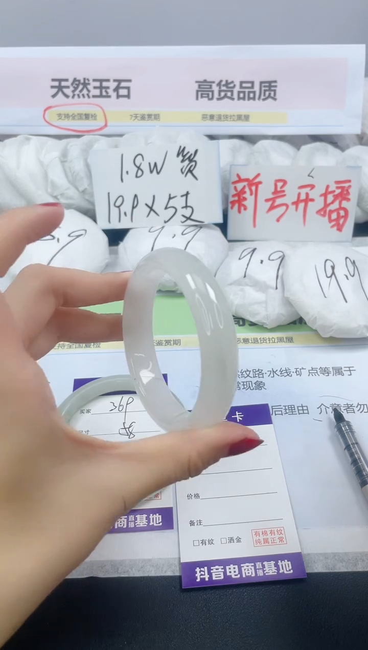 【闪购商品】石英质玉手镯未镶嵌370/58