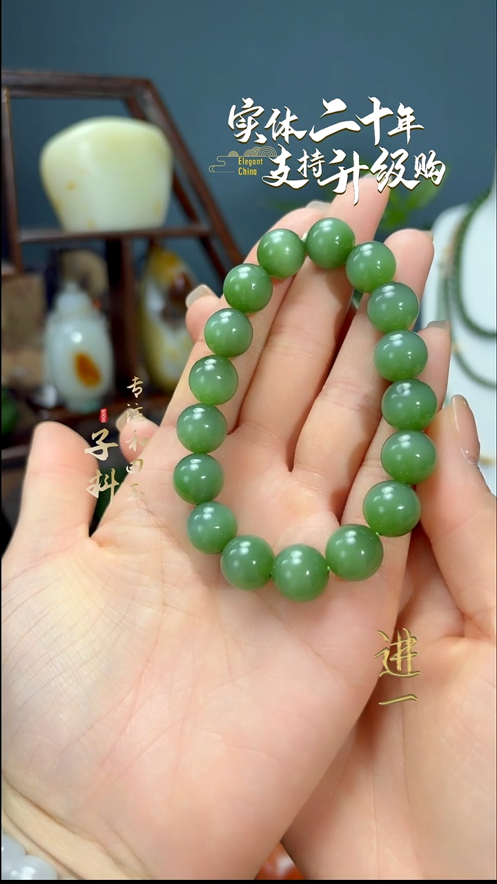 未镶嵌手串和田玉碧玉猫眼圆珠手串12.2mm