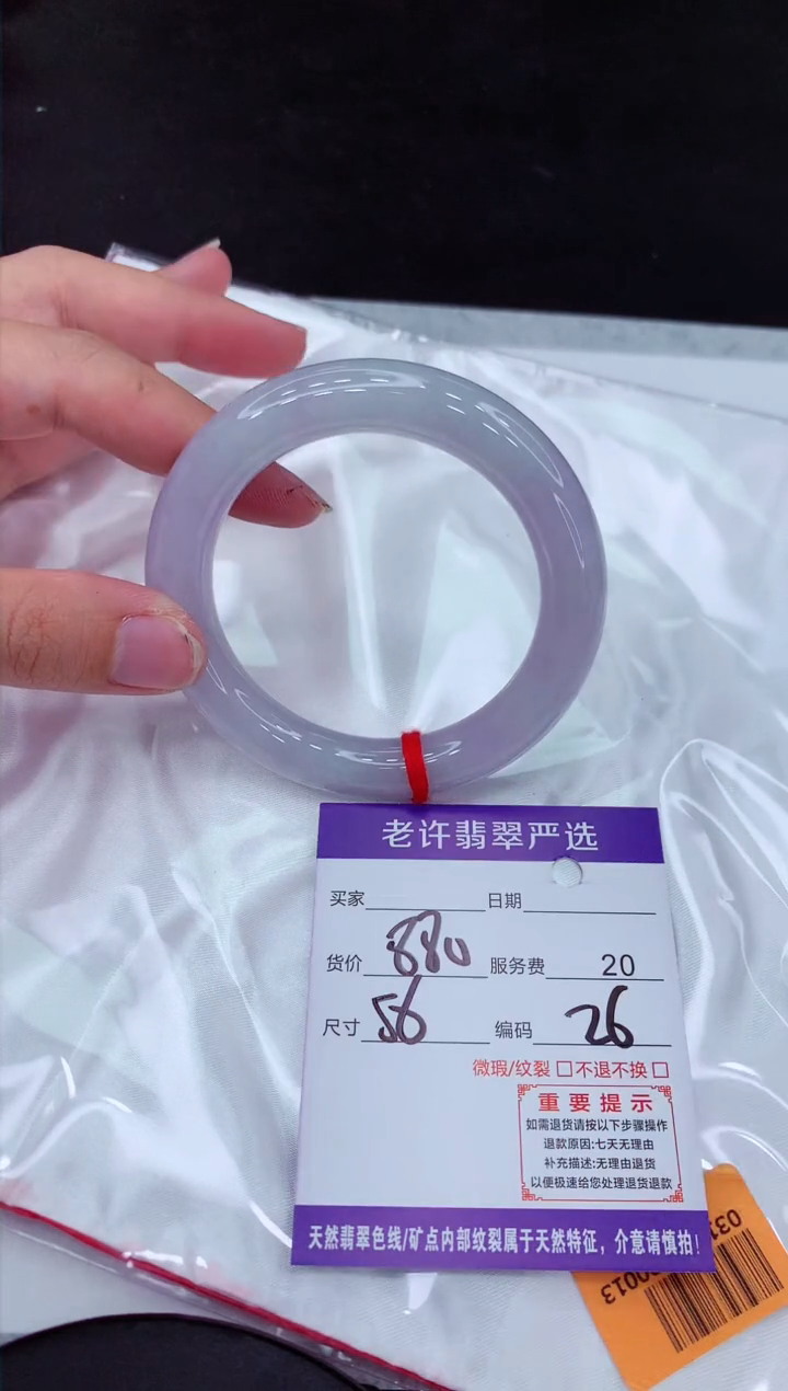 【闪购商品】翡翠手镯未镶嵌11111111111