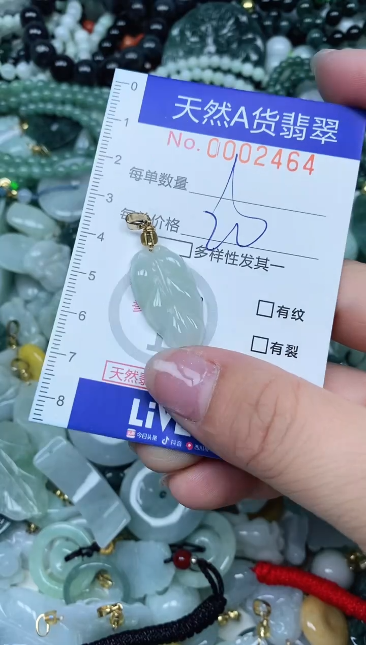【闪购商品】翡翠吊坠(不含链)未镶嵌翡翠