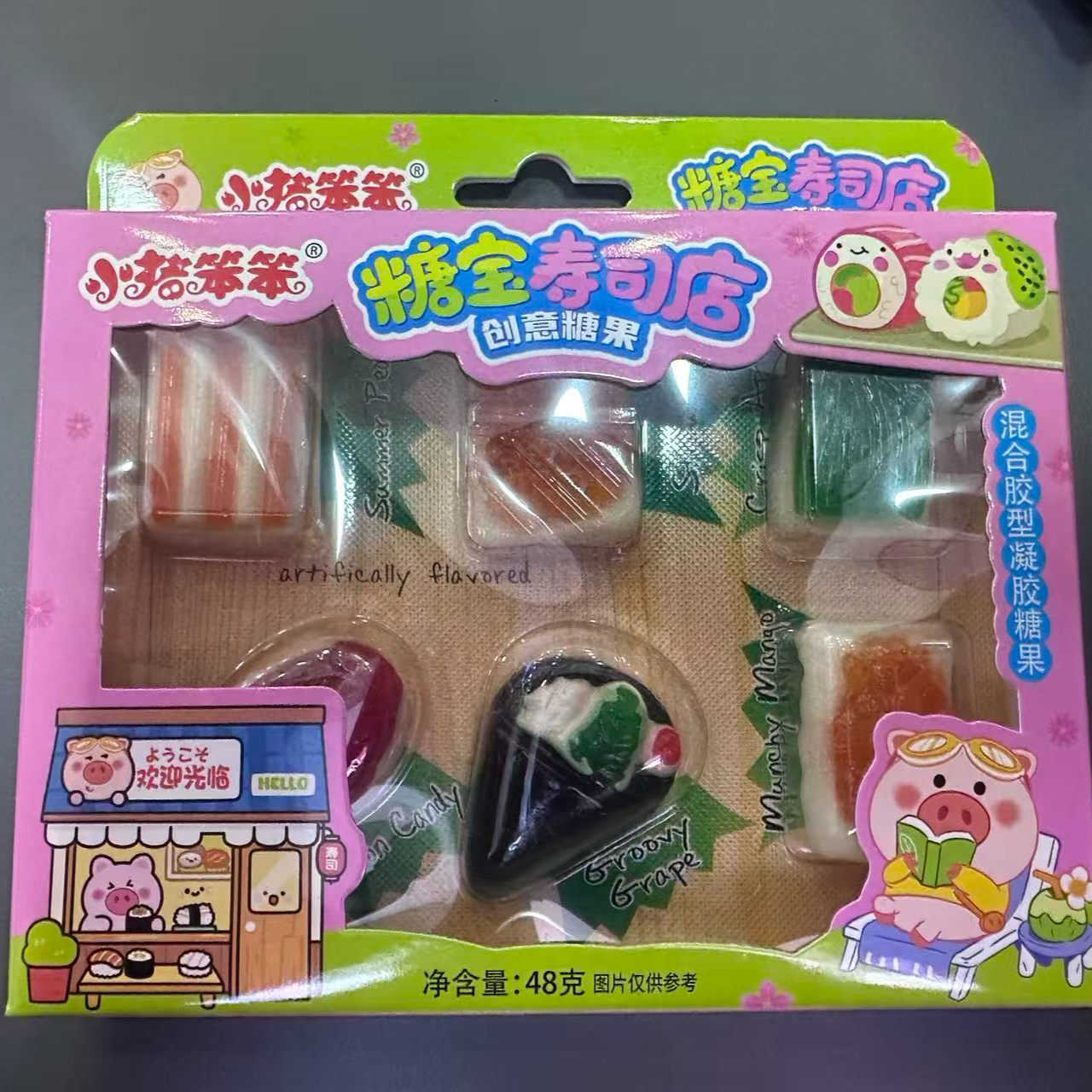 单片糖宝寿司店