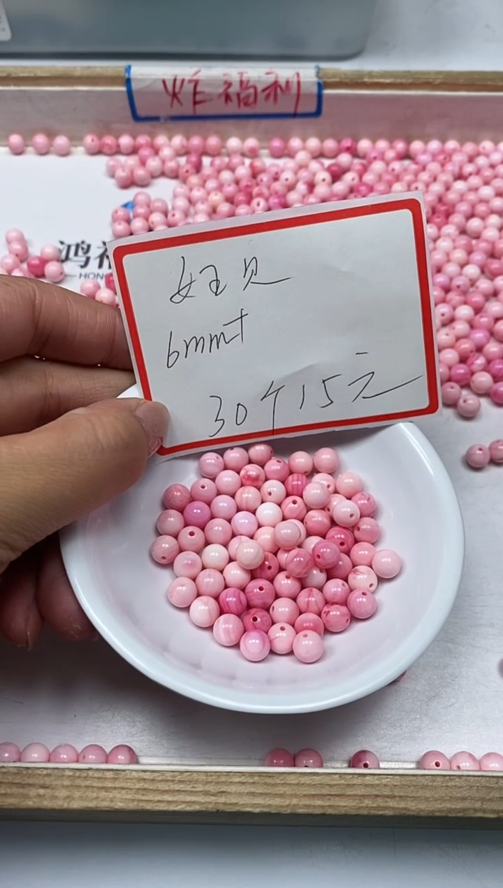 【闪购商品】孔雀石散珠未镶嵌B531女 皇贝6mm30个15元