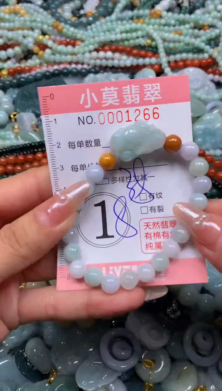 颈饰未镶嵌翡翠闪购001266