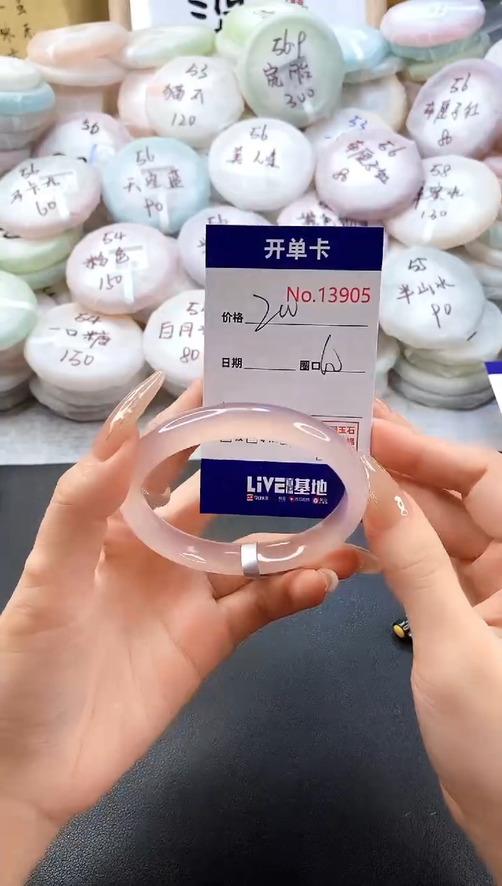 手镯玛瑙/玉髓未镶嵌简*13905圈口60