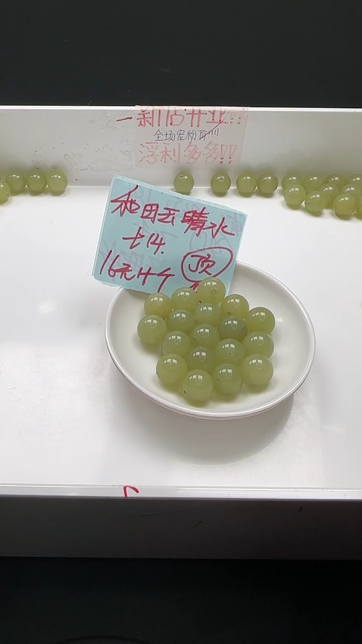 未镶嵌和田玉珠宝半成品晴水圆珠N390卡14mm散珠4颗