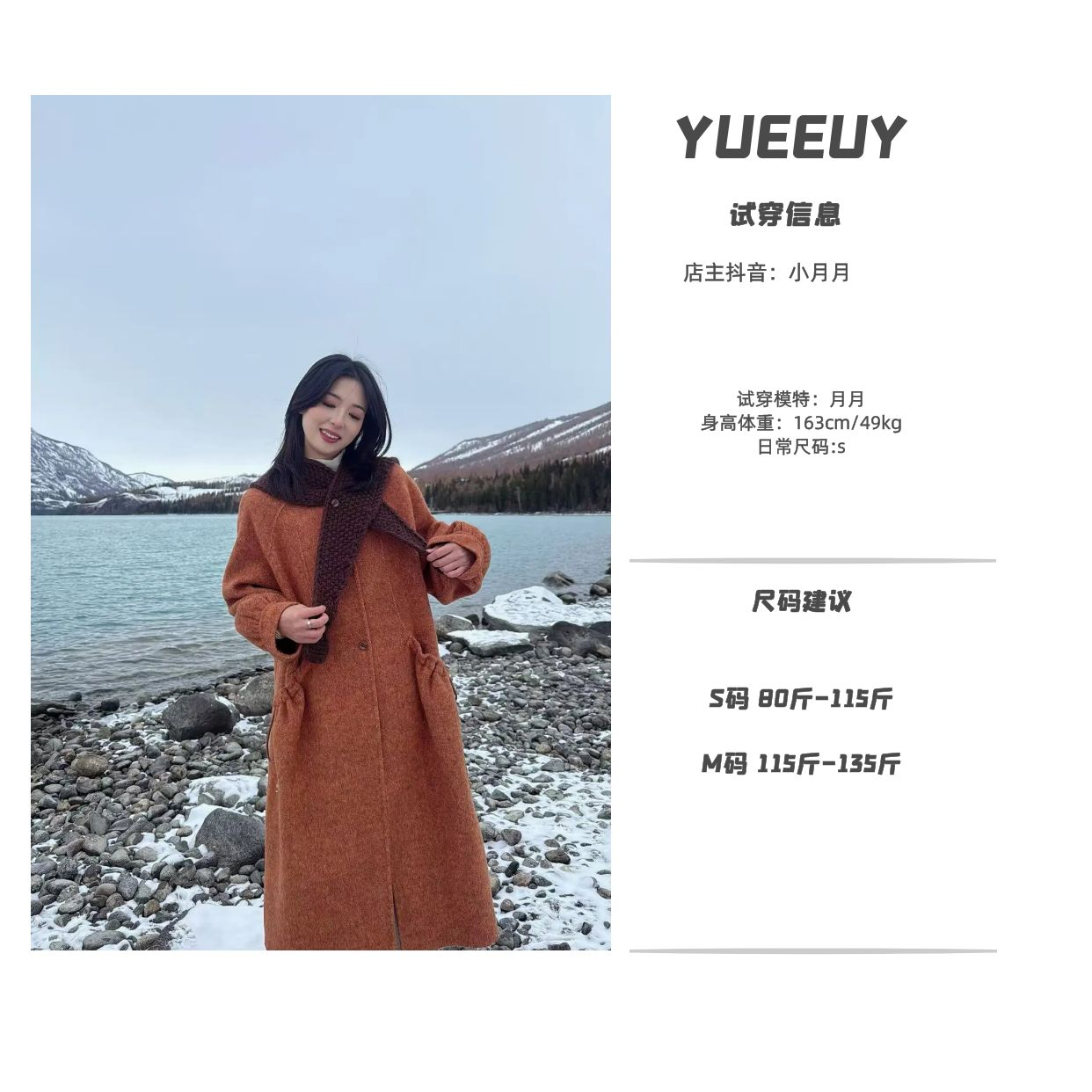 “悠然”羊毛大衣（披肩可拆卸）