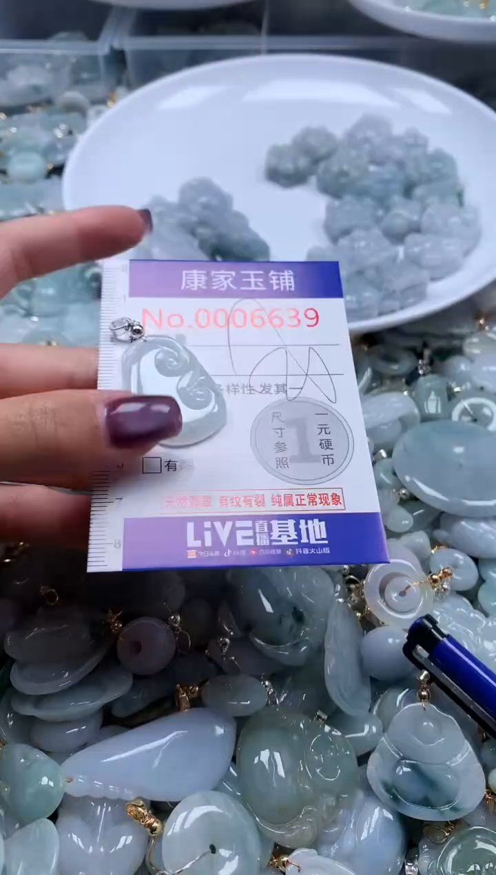 翡翠未镶嵌吊坠(不含链)6639