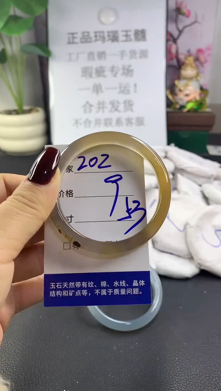 手镯玛瑙/玉髓未镶嵌202