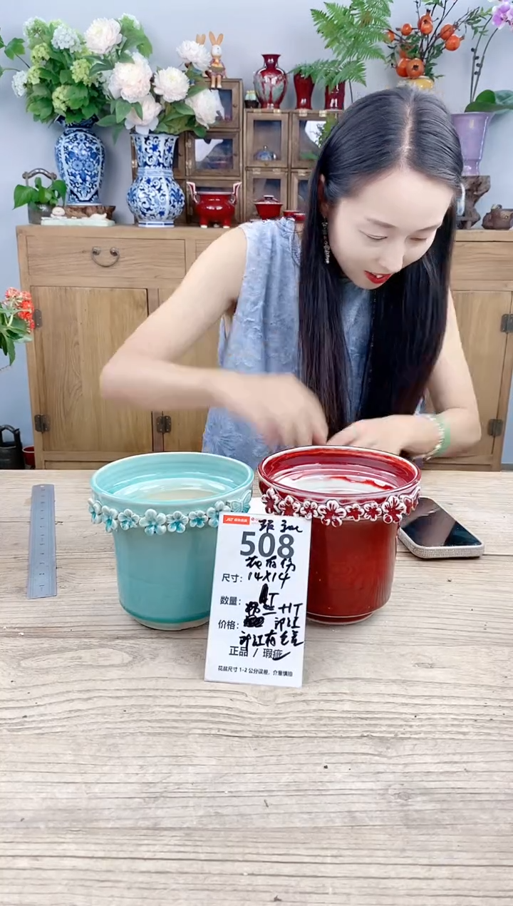 小玩子花盆直播号508