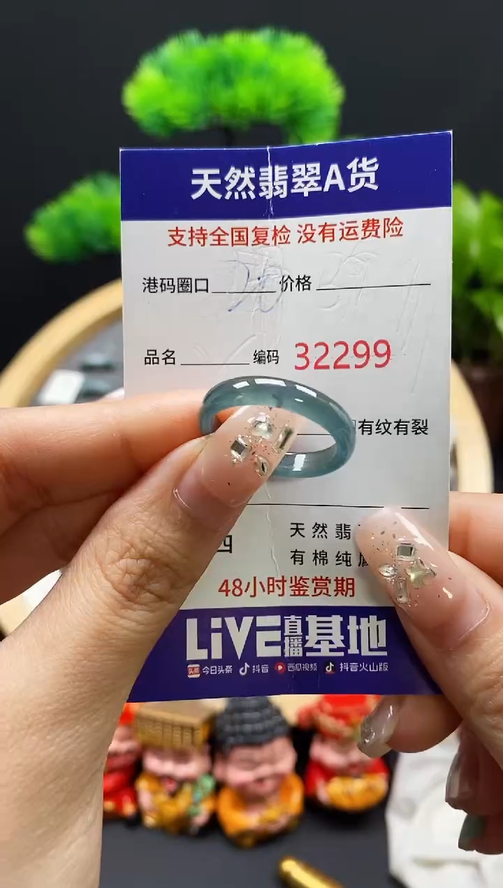 【闪购商品】翡翠戒指未镶嵌天然翡翠戒圈2299