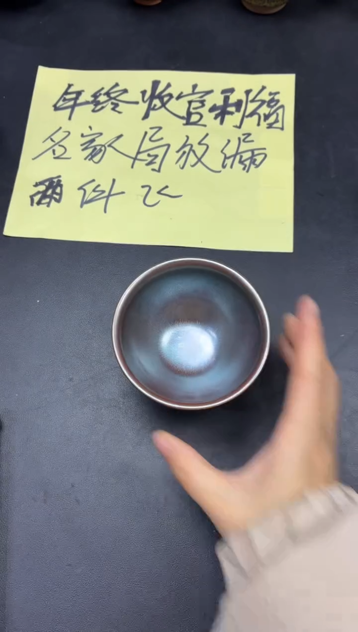 茶盏62              