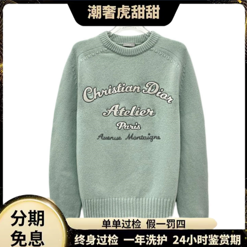99新 DIOR/迪奥 22款 浅绿色羊毛针织毛衣 /S码/ KW0449/潮奢虎