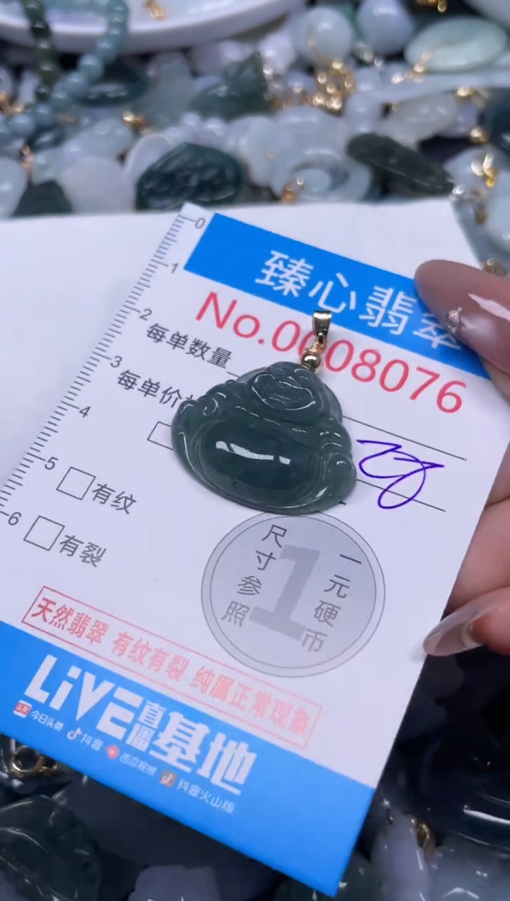 颈饰未镶嵌翡翠8076