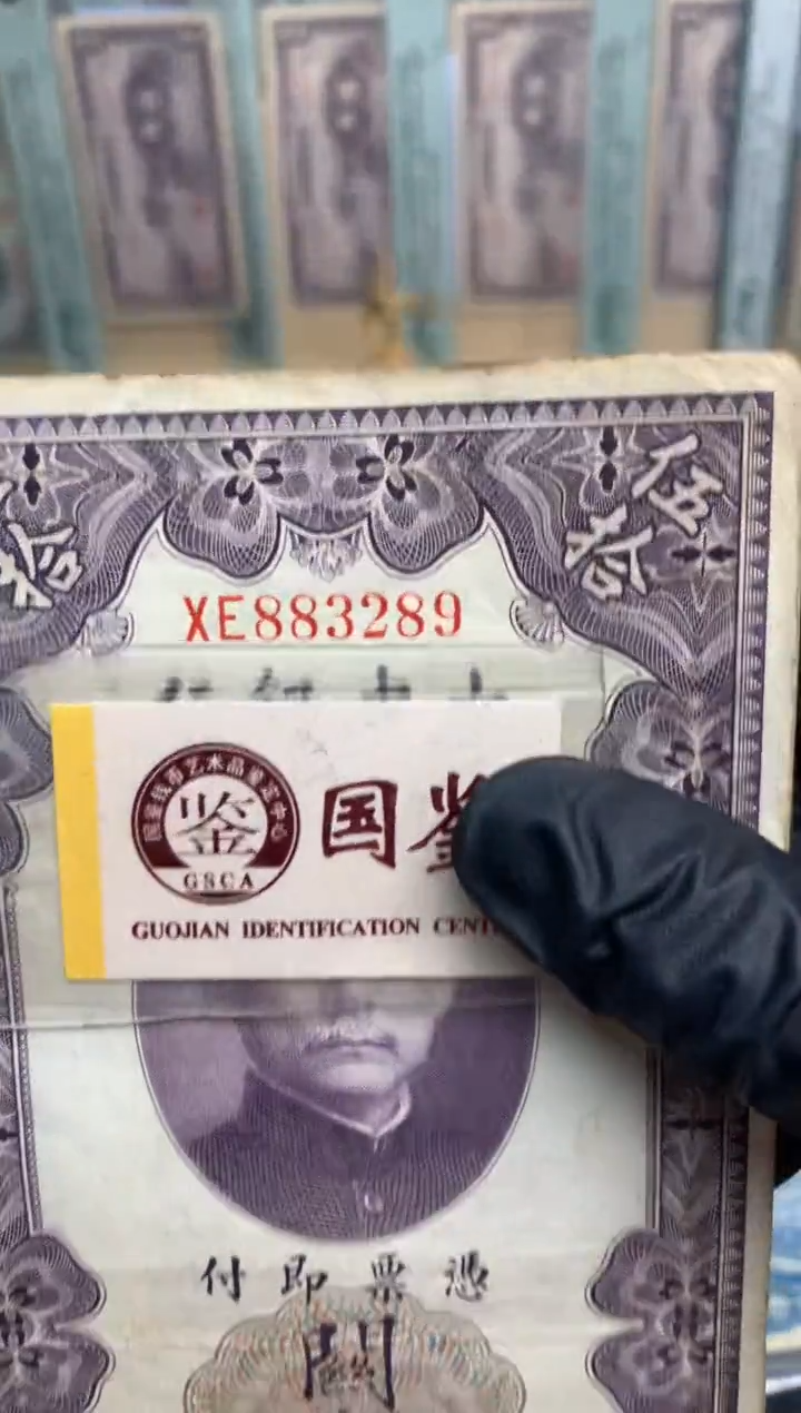 【闪购商品】纸883289   面值50元  