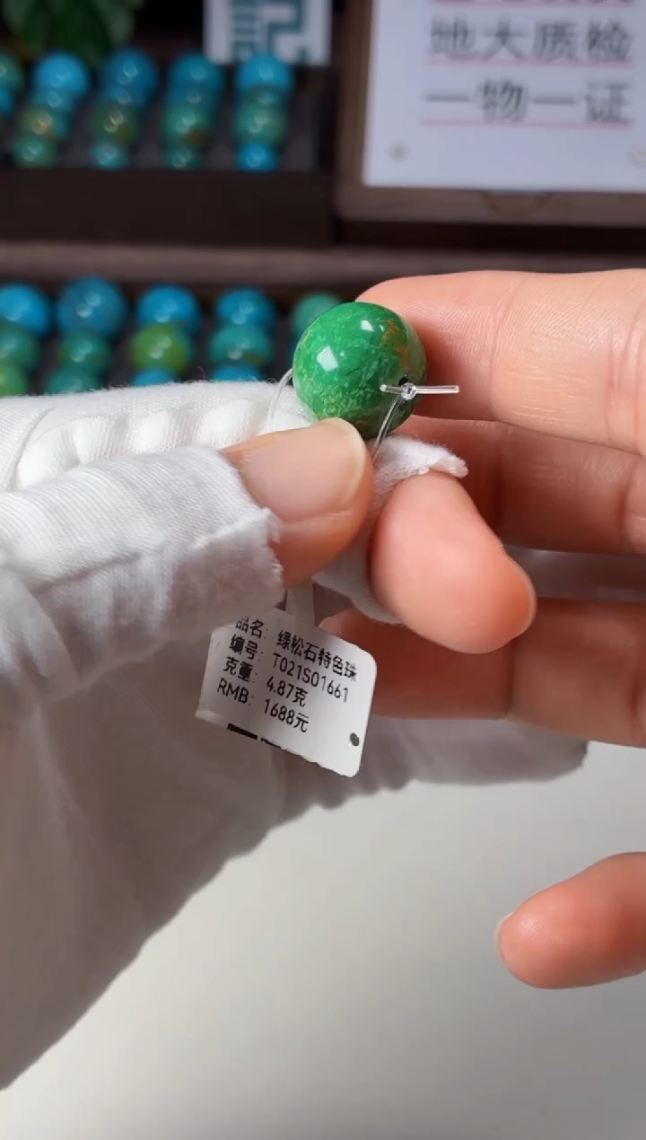 未镶嵌绿松石吊坠(不含链)1