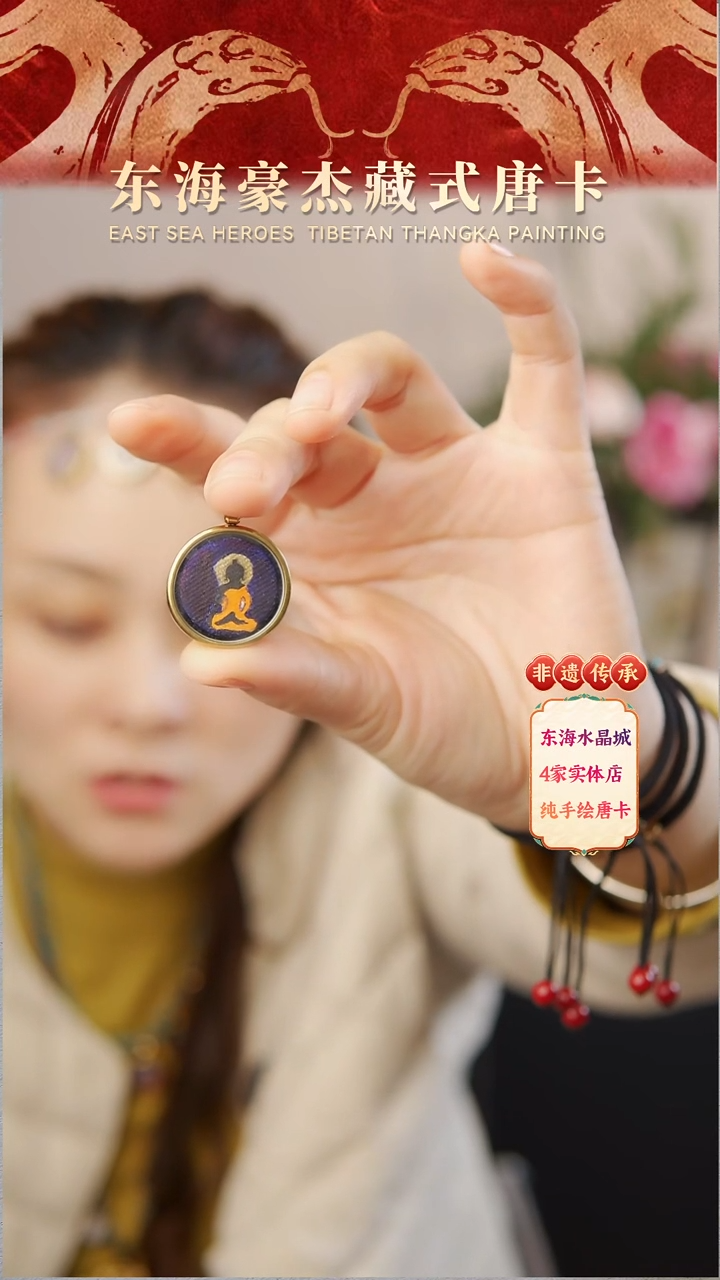 手链纯手绘唐卡（非质量问题不退不换）药师