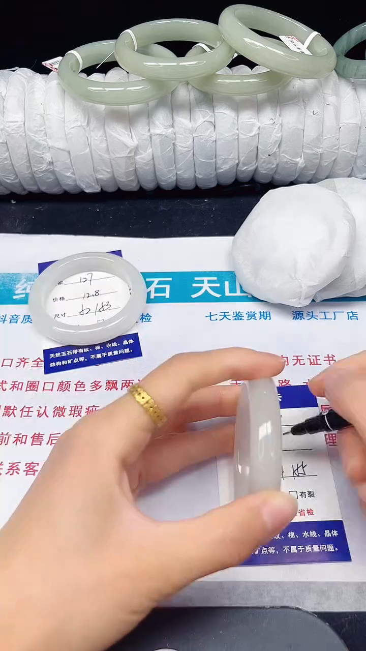 未镶嵌手镯石英质玉128-54/55