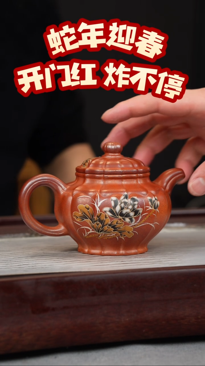 【闪购商品】紫砂茶壶火云烧 筋纹掇只 花鸟珐琅彩