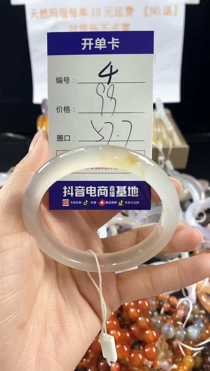 玛瑙/玉髓手镯未镶嵌4