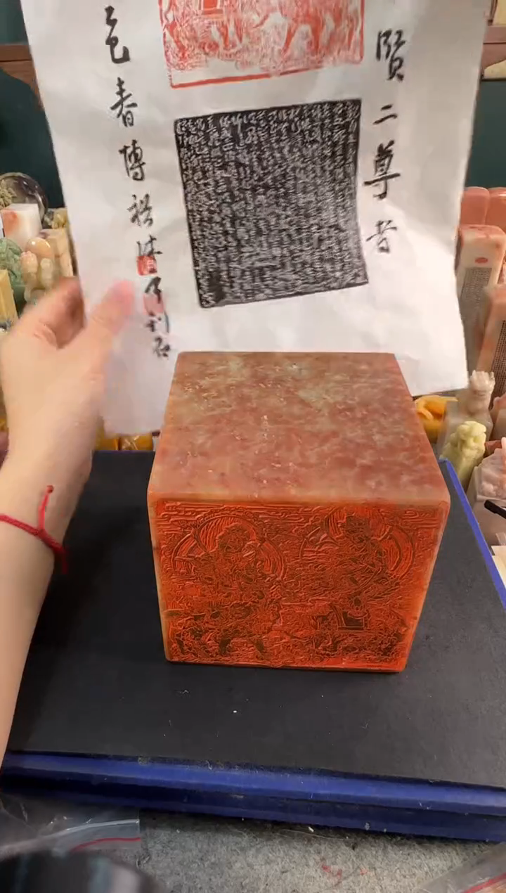 昌化石印石博裕文殊普贤造像