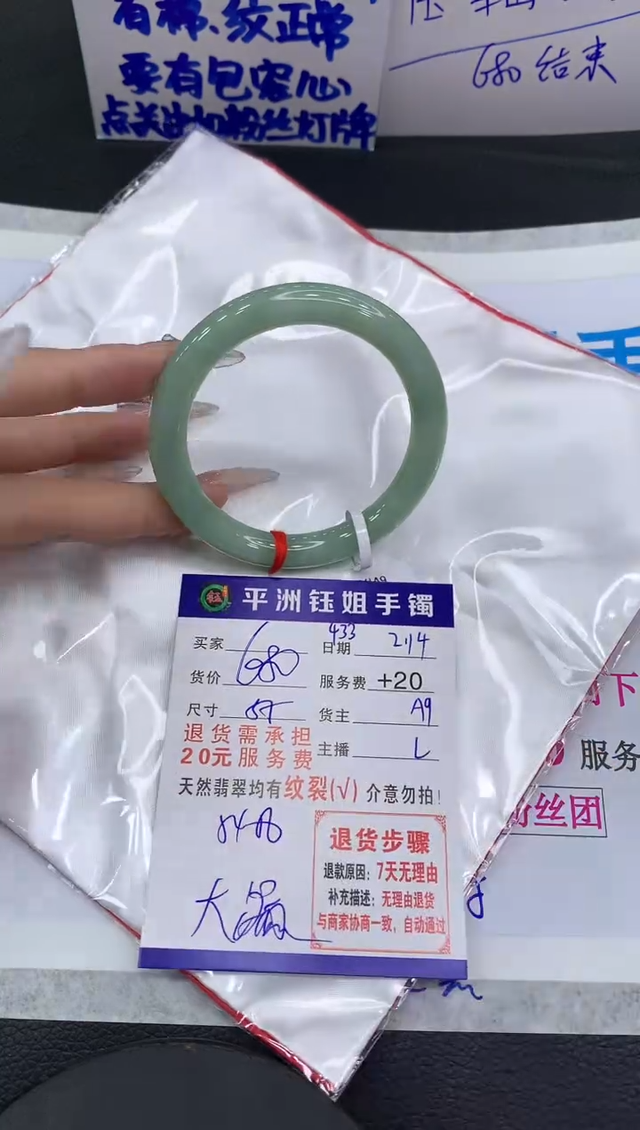 【闪购商品】翡翠手镯未镶嵌111111111111