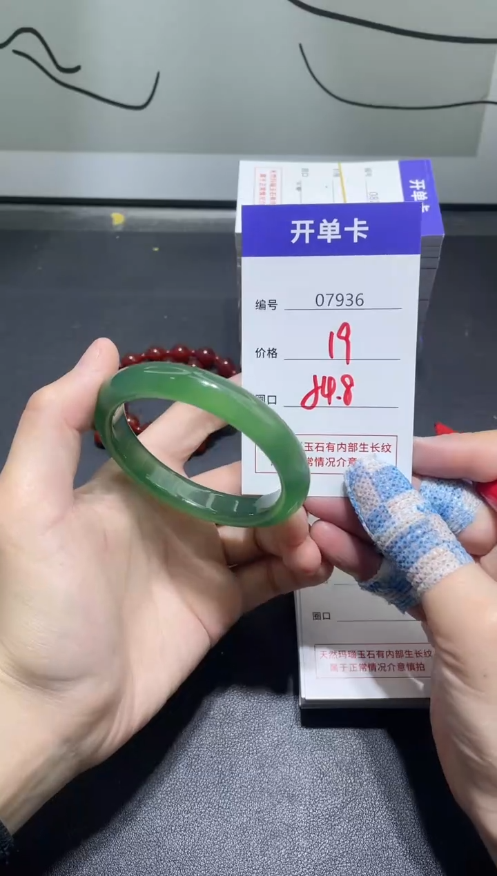 手镯玛瑙/玉髓未镶嵌7936