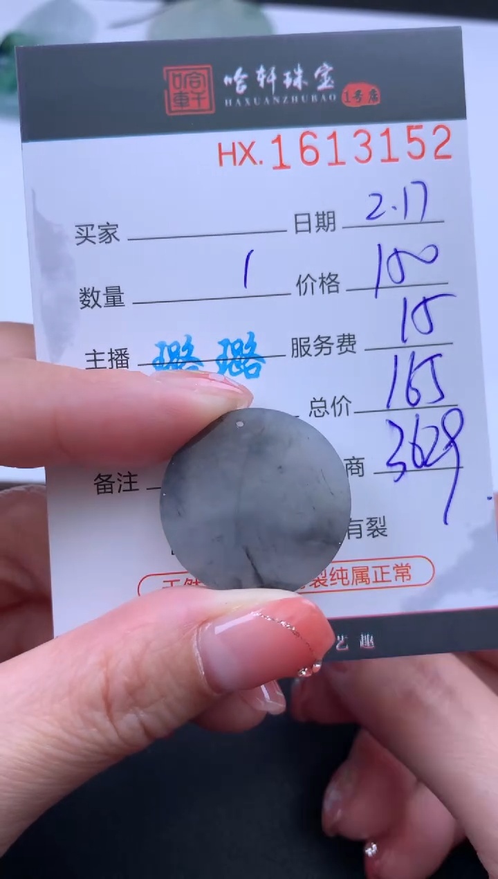 【闪购商品】翡翠挂件未镶嵌哈轩 挂件1