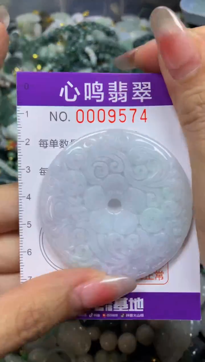 翡翠未镶嵌颈饰闪购009574