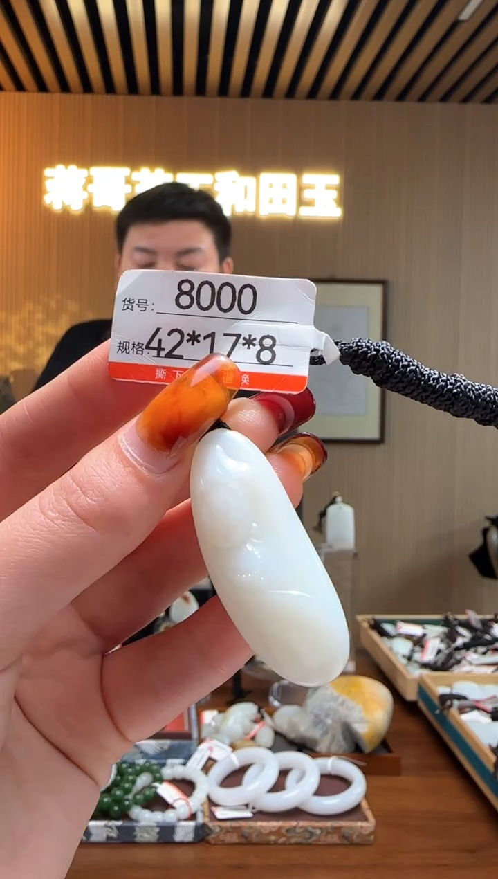 【闪购商品】和田玉吊坠未镶嵌1